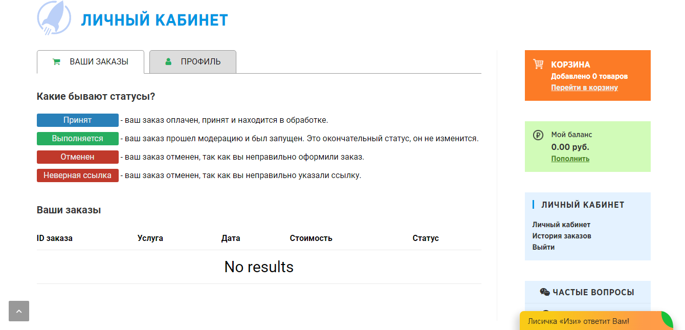Много Голосов Личный кабинет