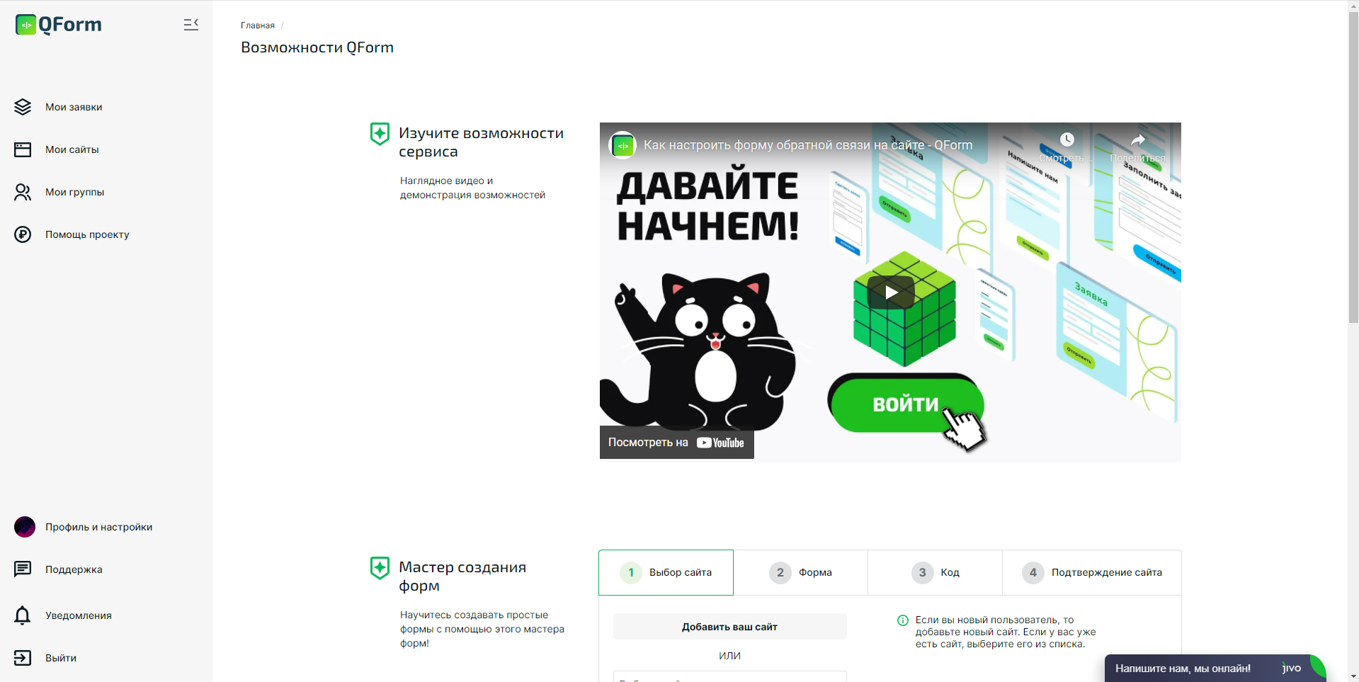 QForm главная страница