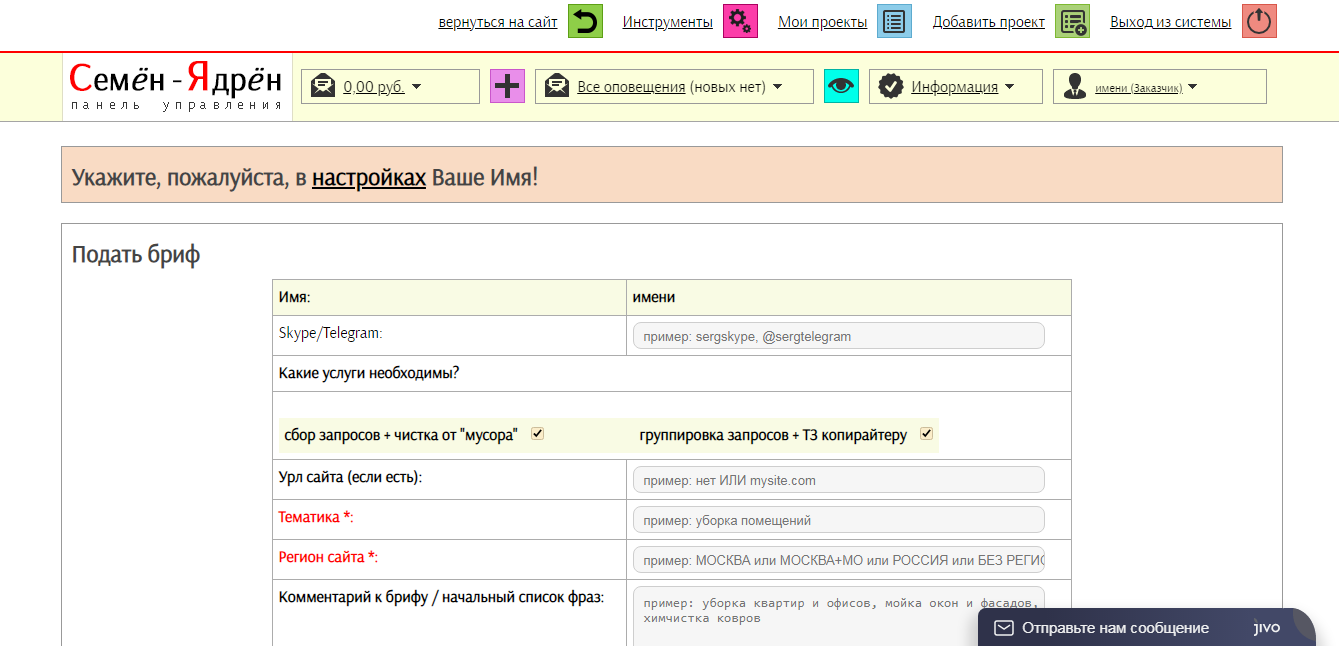 Семён Ядрён Сбор семантики