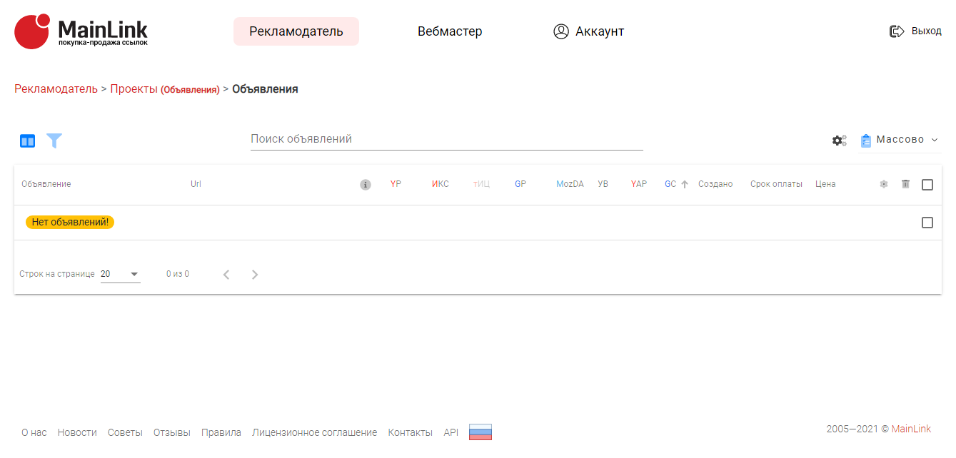 MainLink Ссылки