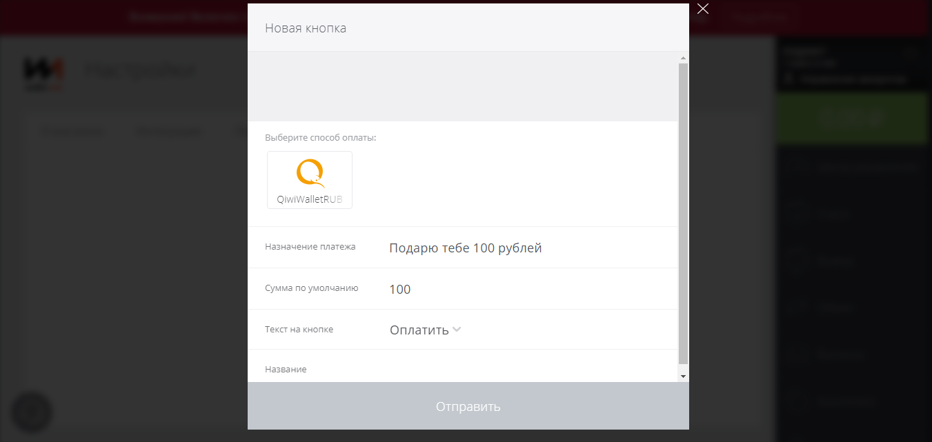 Wallet One Прием оплаты