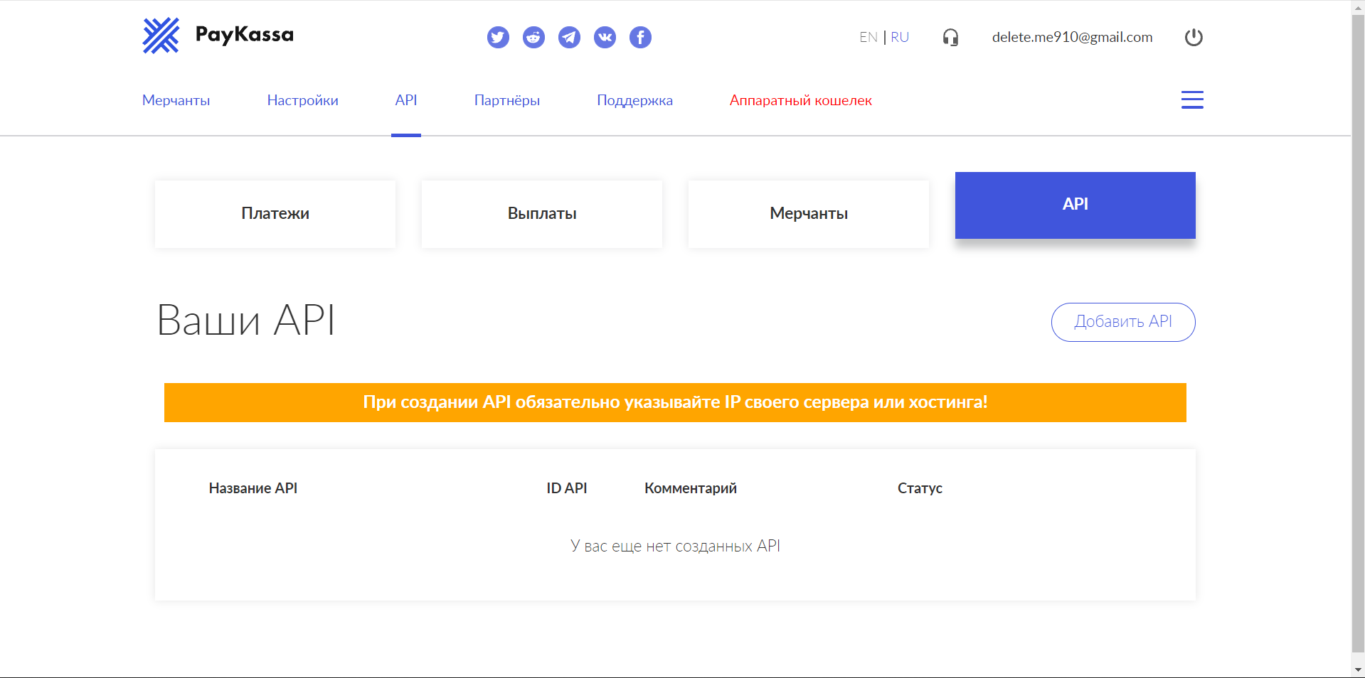PayKassa API