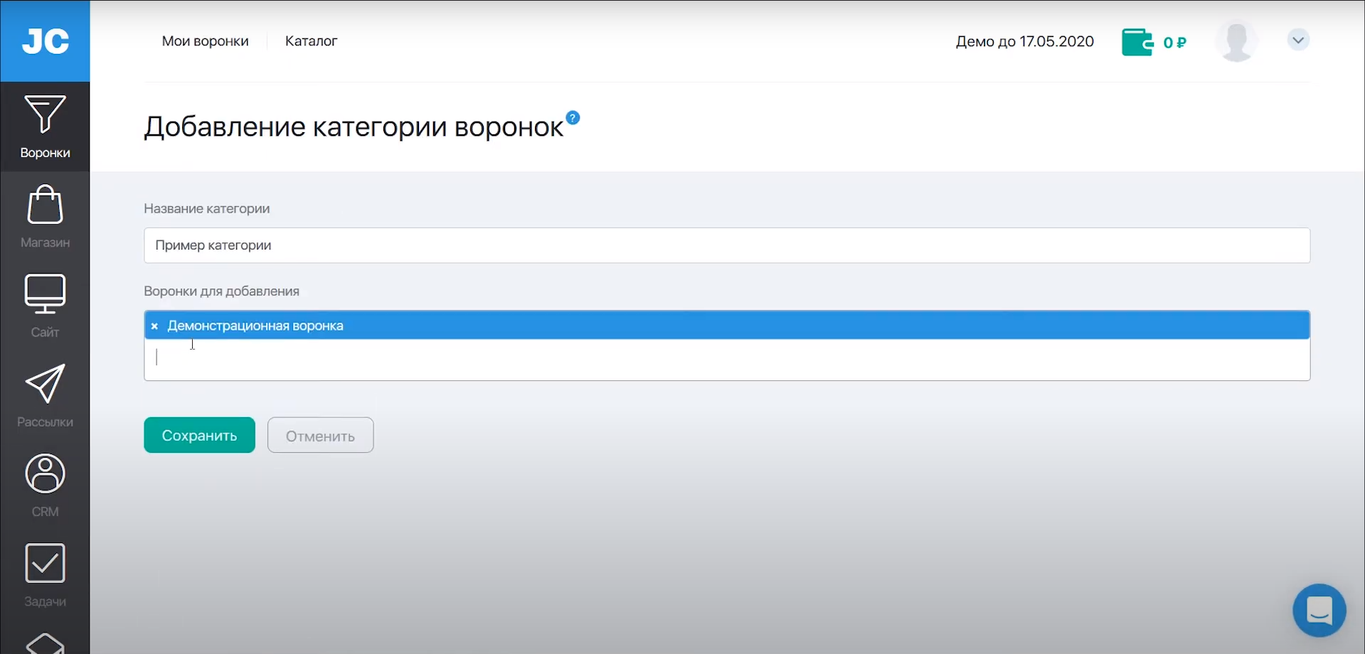 JustClick добавление категории воронок