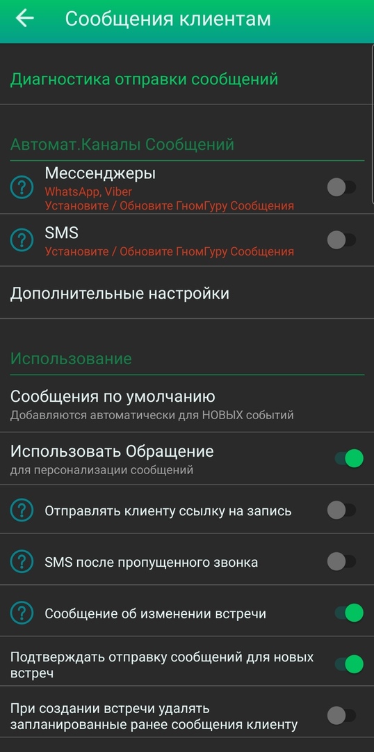 Гном гуру