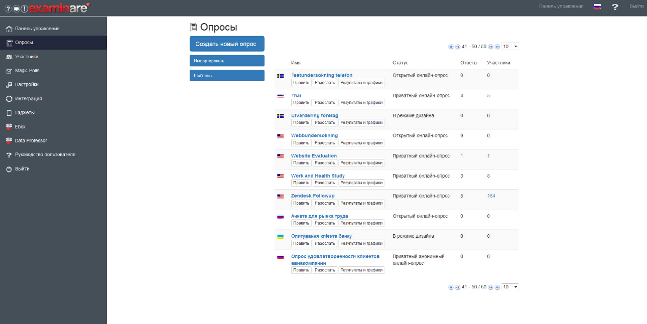 Examinare Конструктор опроса