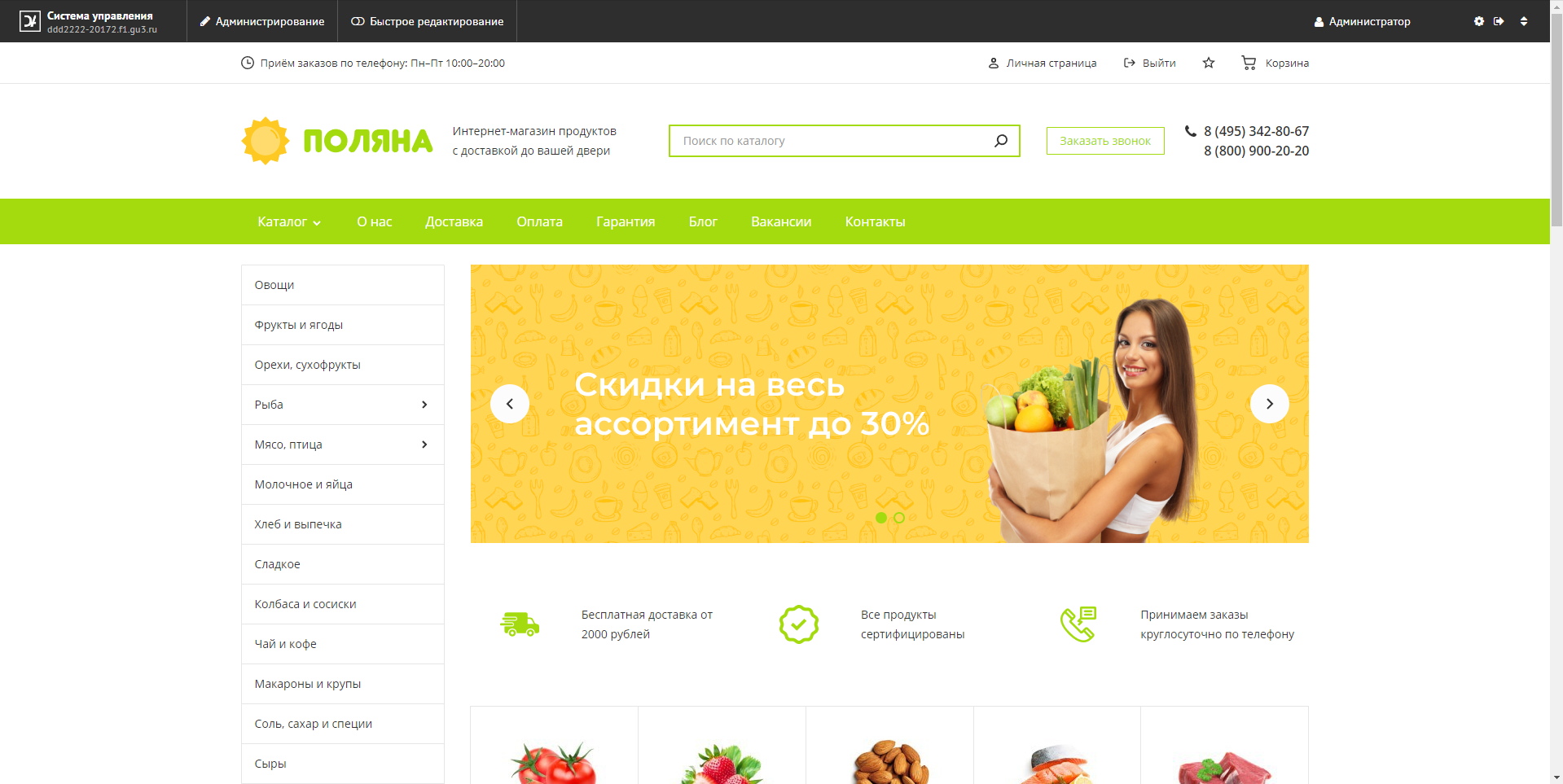 DIAFAN.CMS тестовая страница