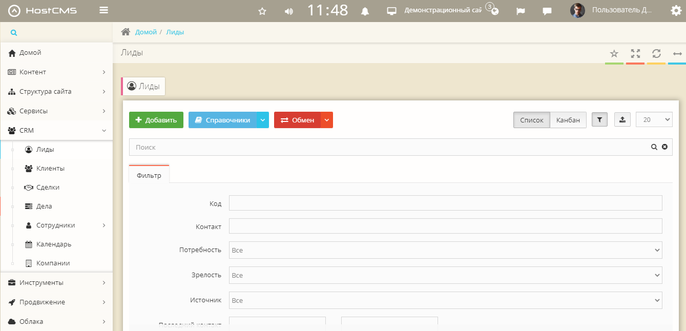 HostCMS Админка