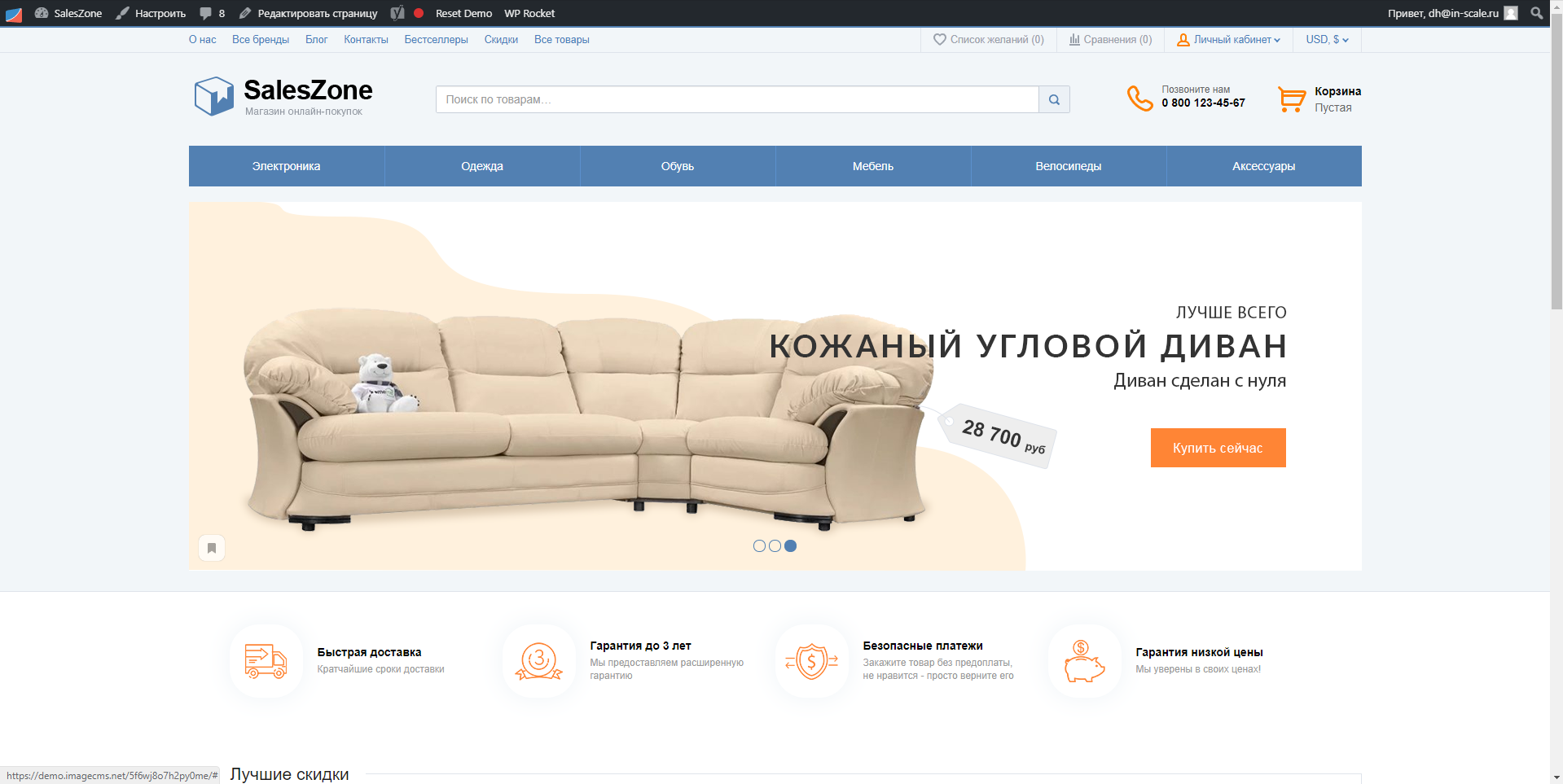 ImageCMS интернет-магазин