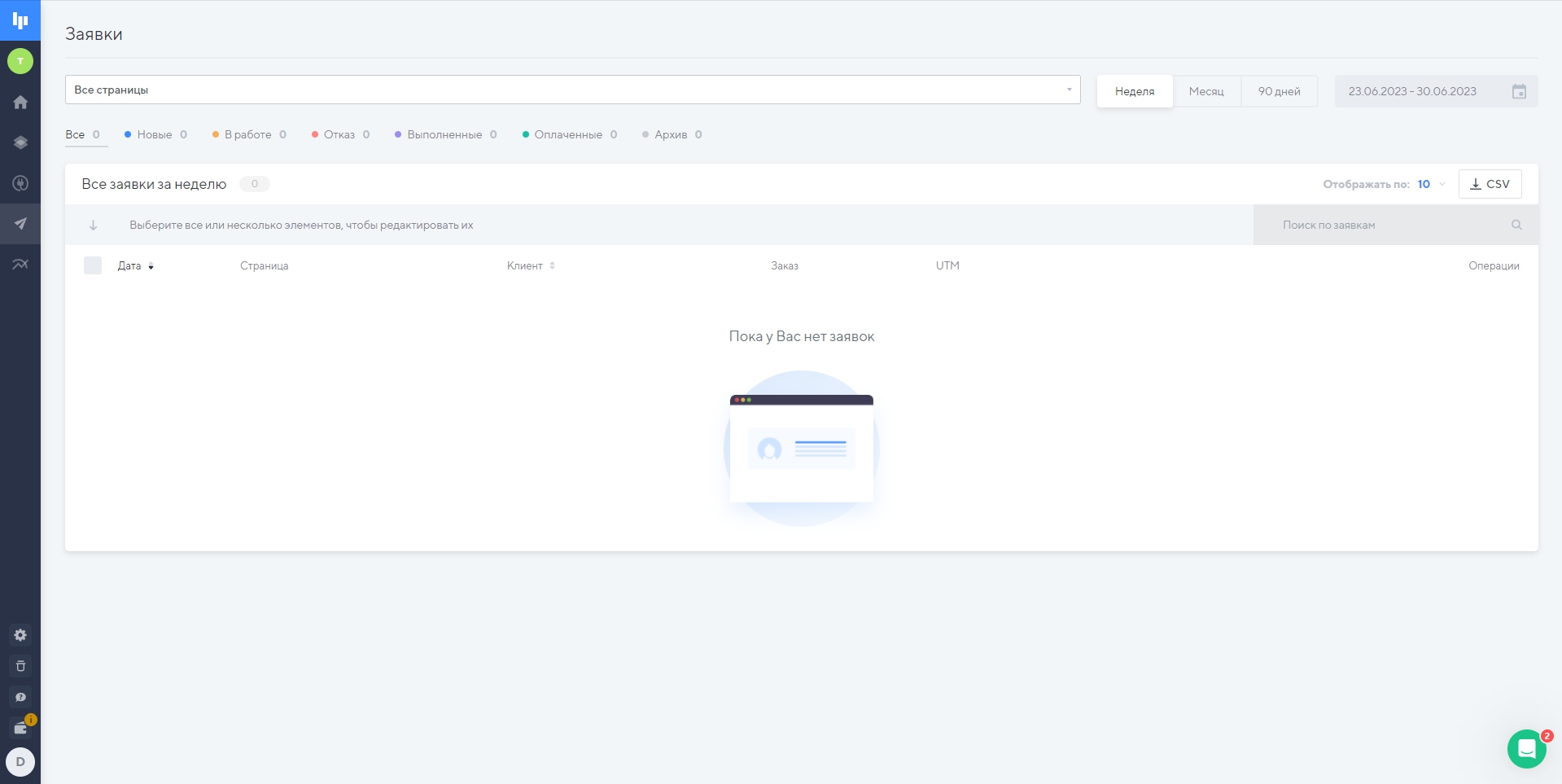 Платформа LP Заявки