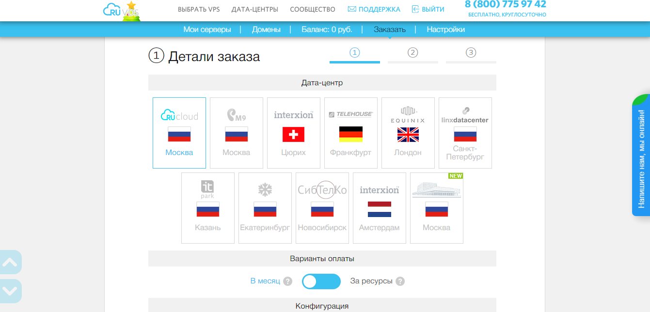 RUVDS Настройка сервера