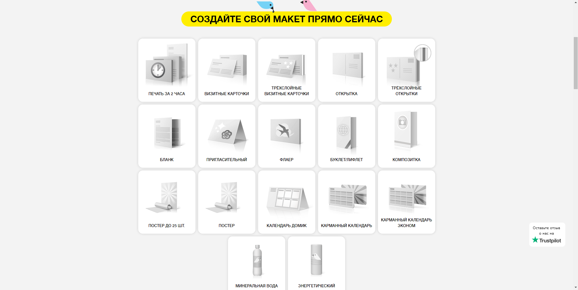 Printomat выбор макетов