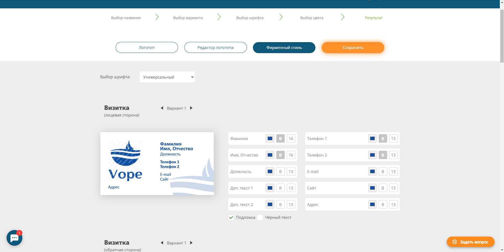 Genlogo редактирование