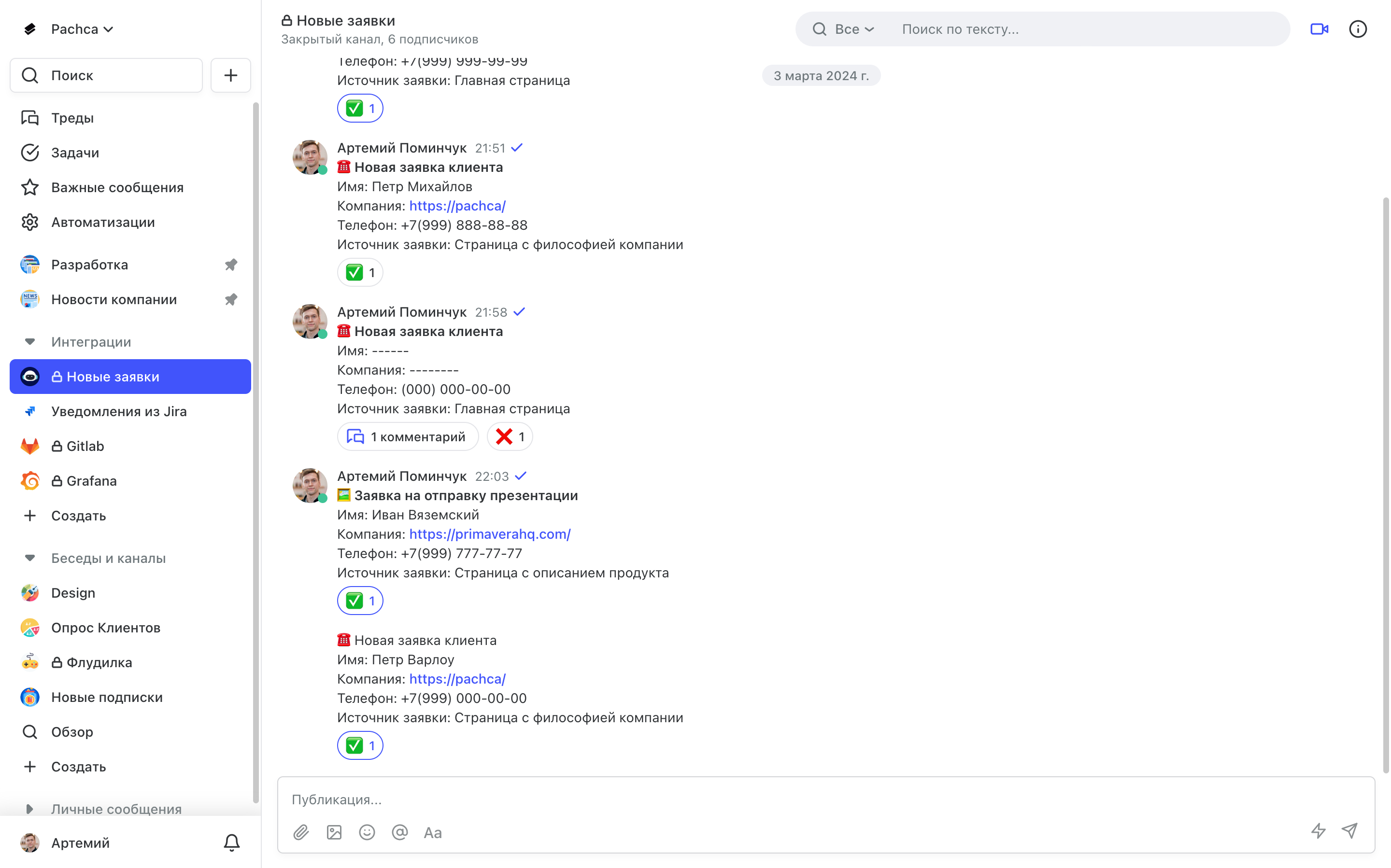 Пачка новые заявки