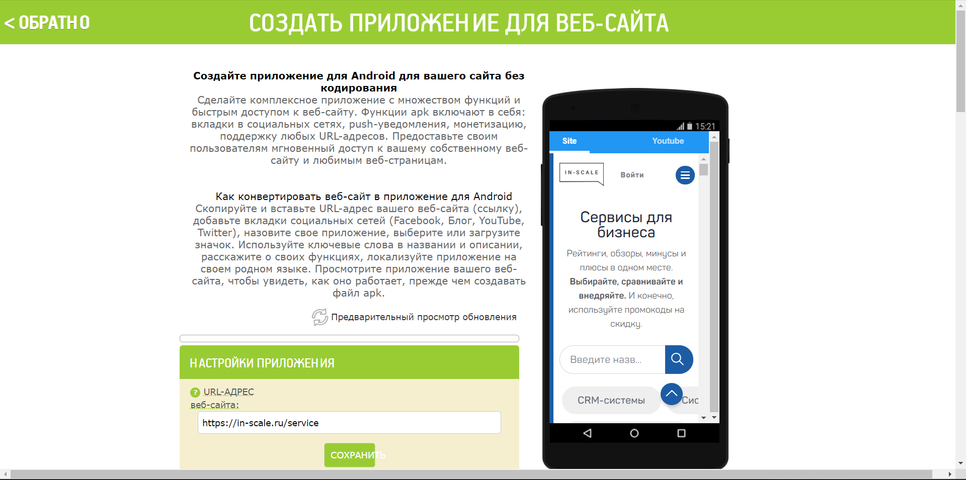 AppsGeyser мобильное приложение