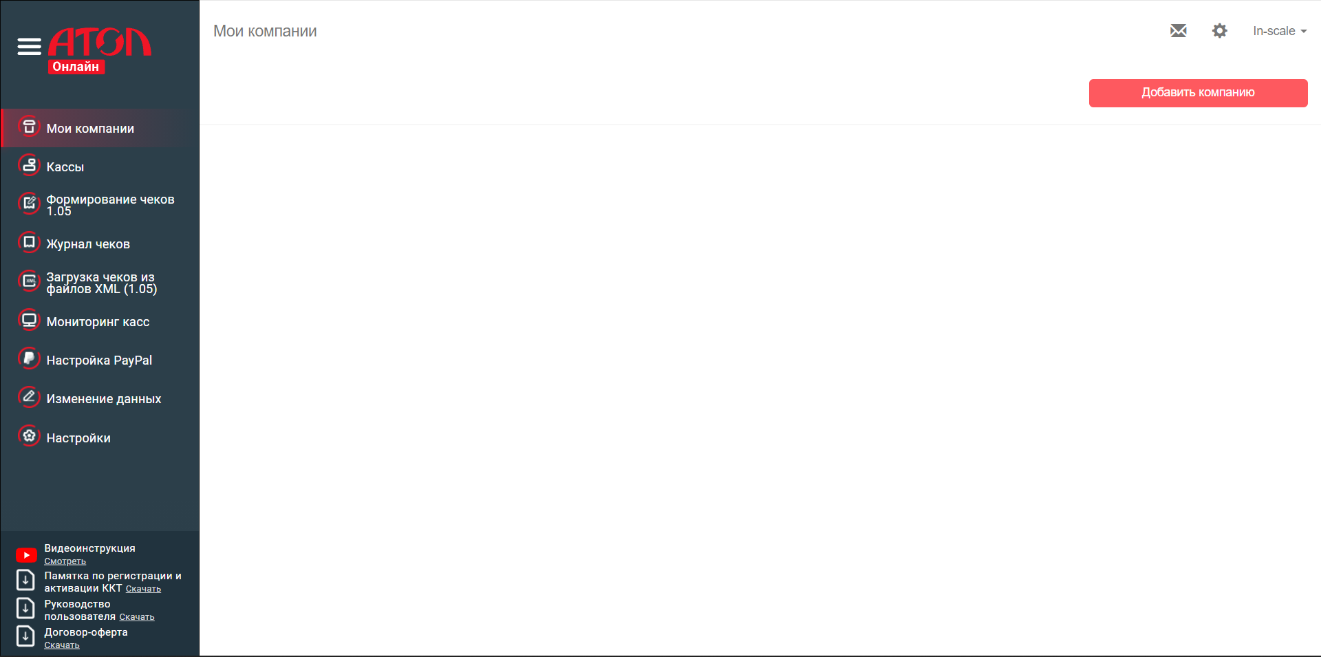АТОЛ Онлайн личный кабинет