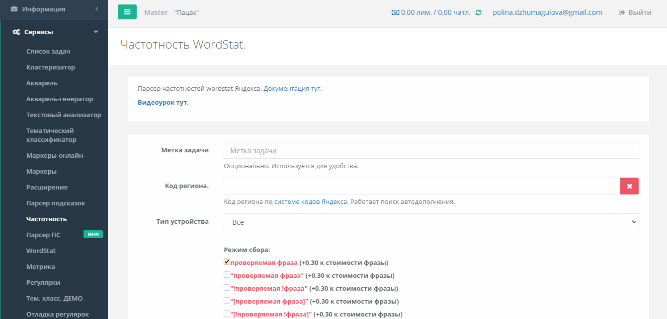 JustMagic Ключевые слова