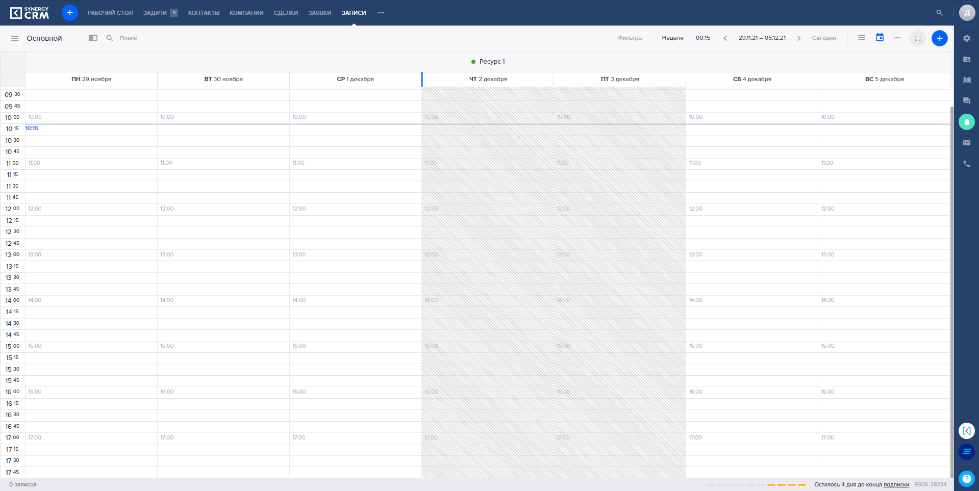 SYNERGY CRM личный кабинет