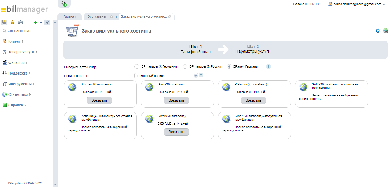 Good-Host Подключить хостинг