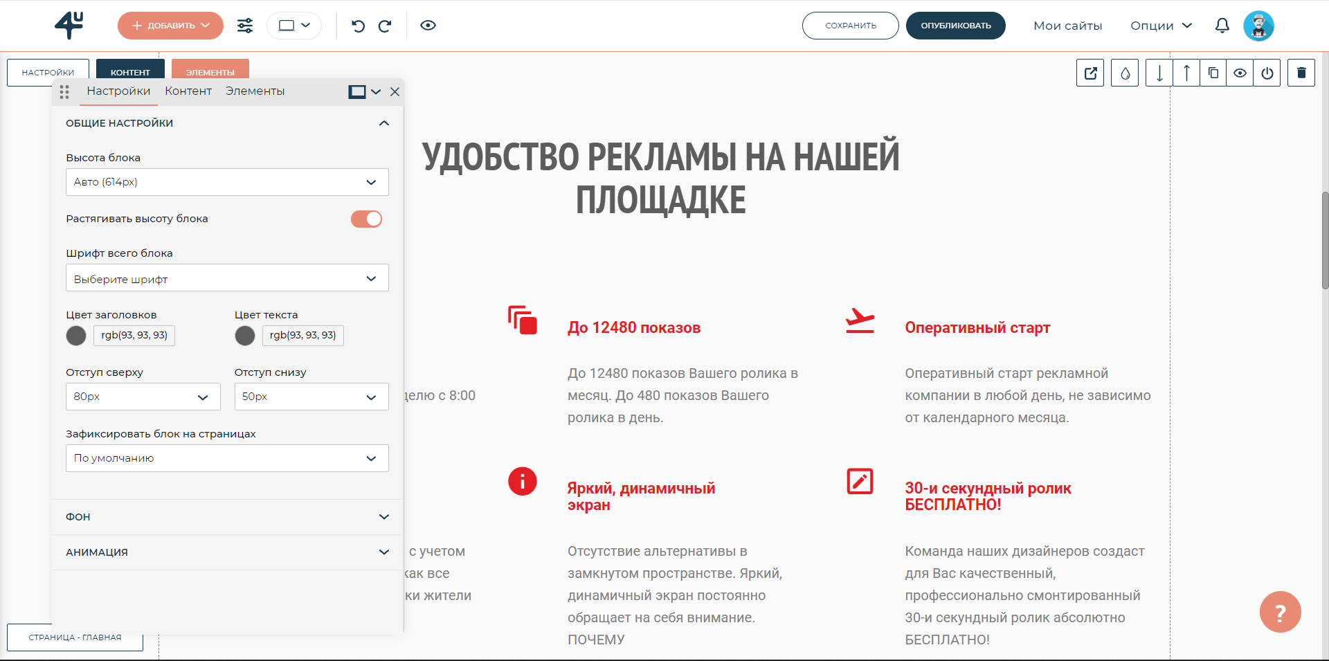 Fo.RU настройки