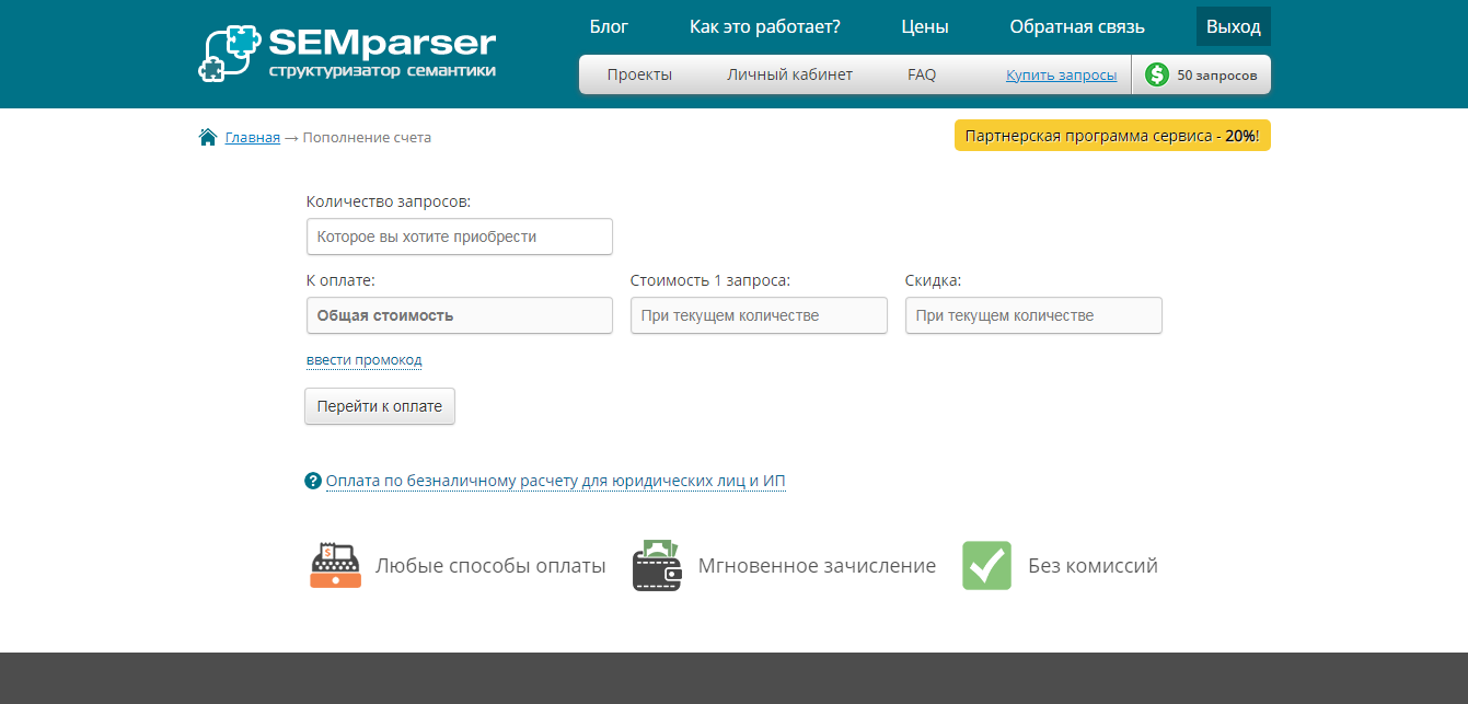 SEMParser Кластеризация