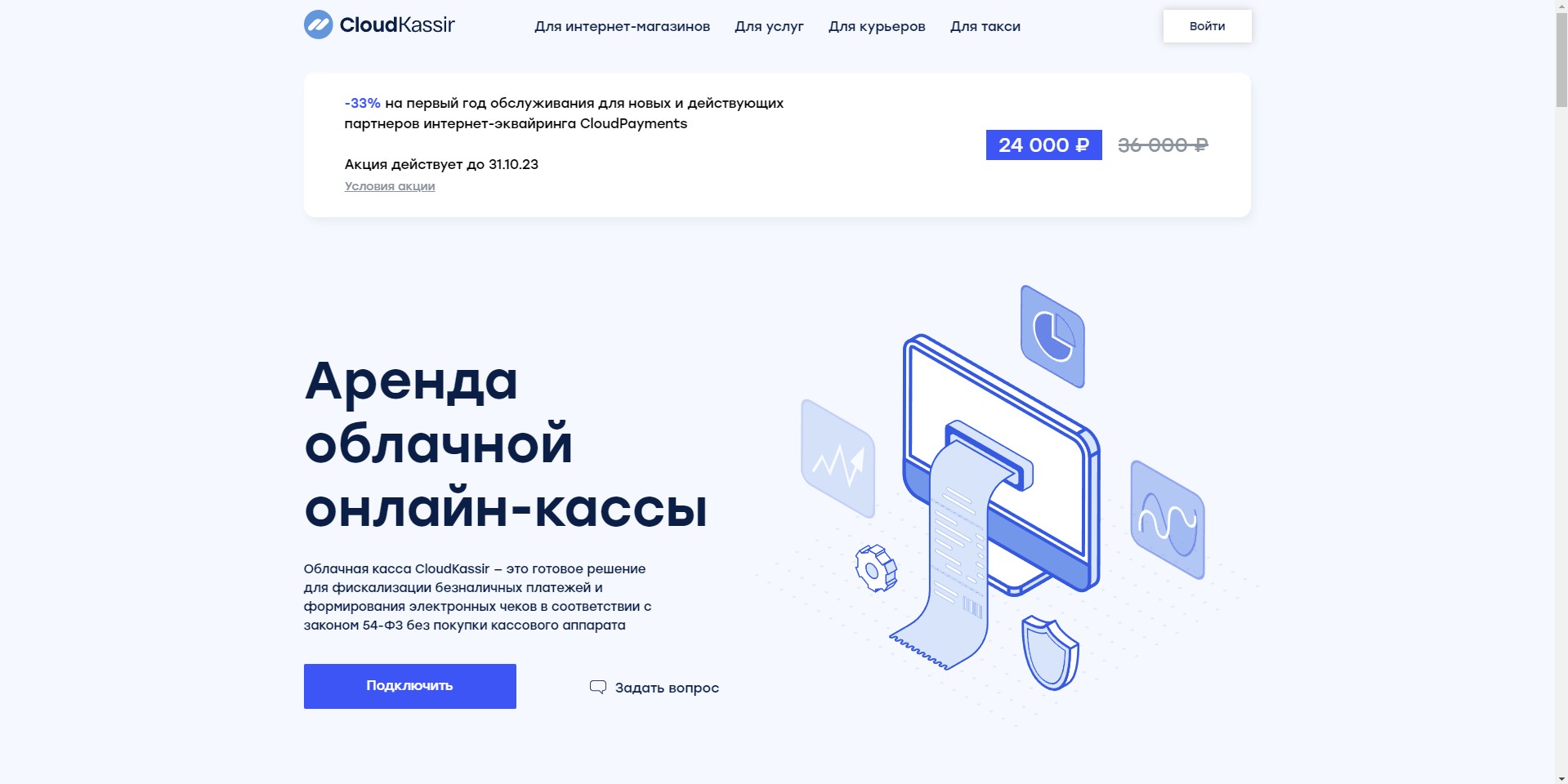 CloudKassir Главная