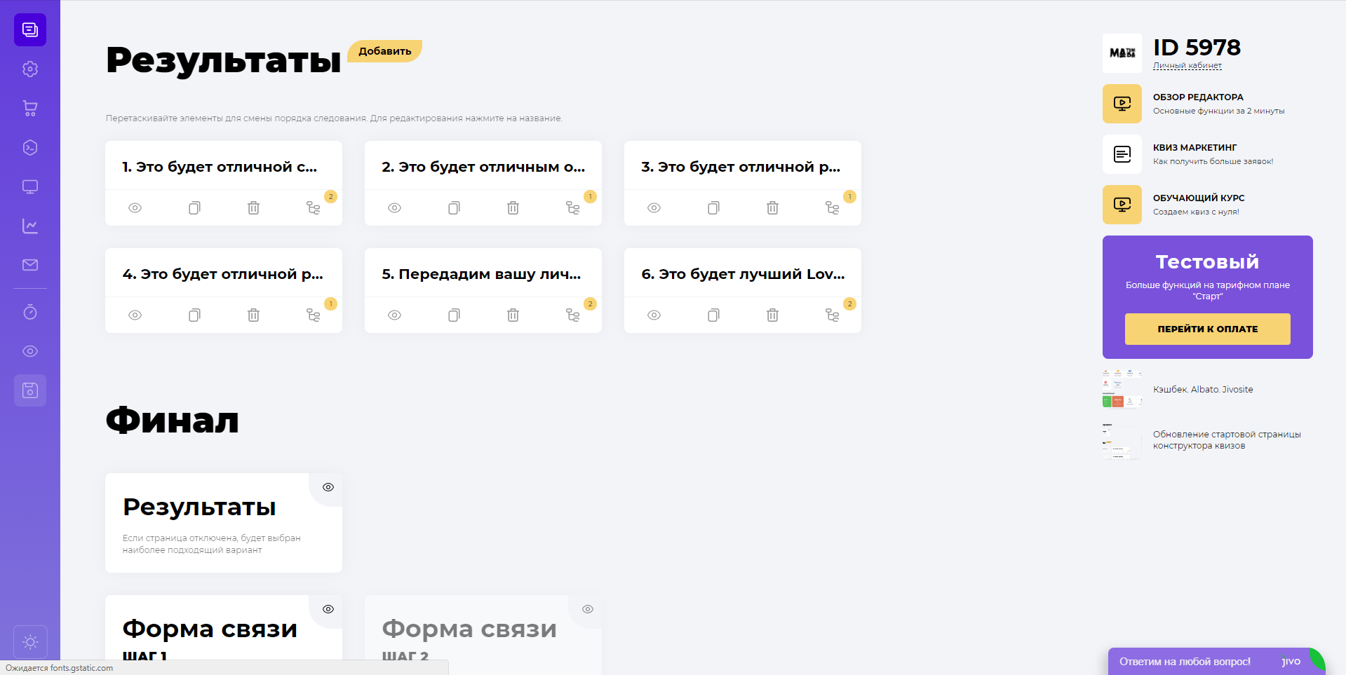 Matomba результаты