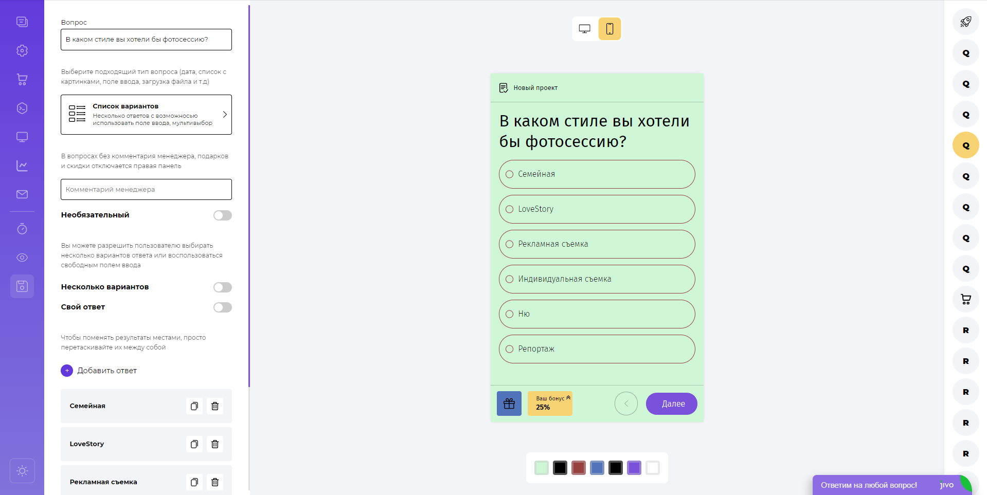 Matomba настройки