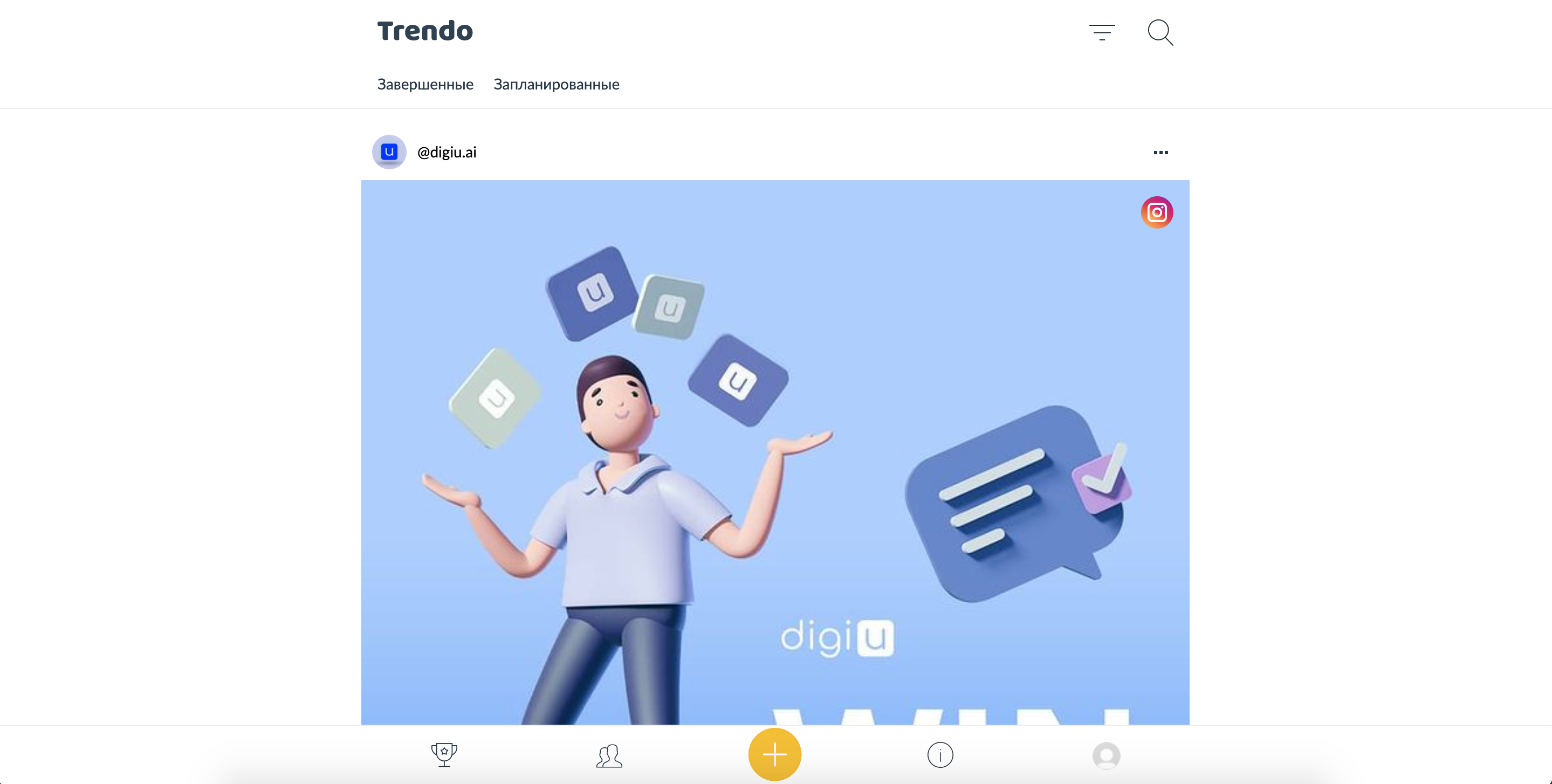 trendo база розыгрышей