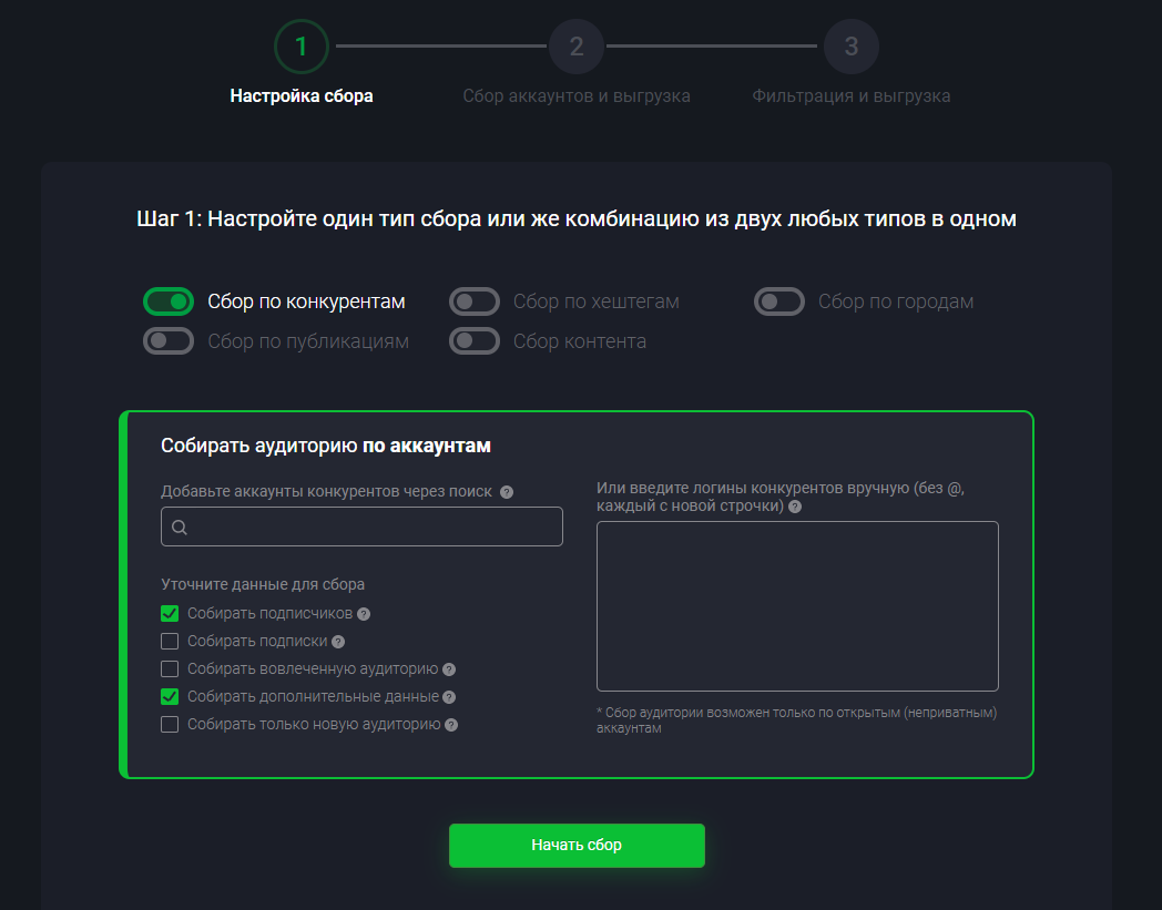 InstaParser настройка парсинга