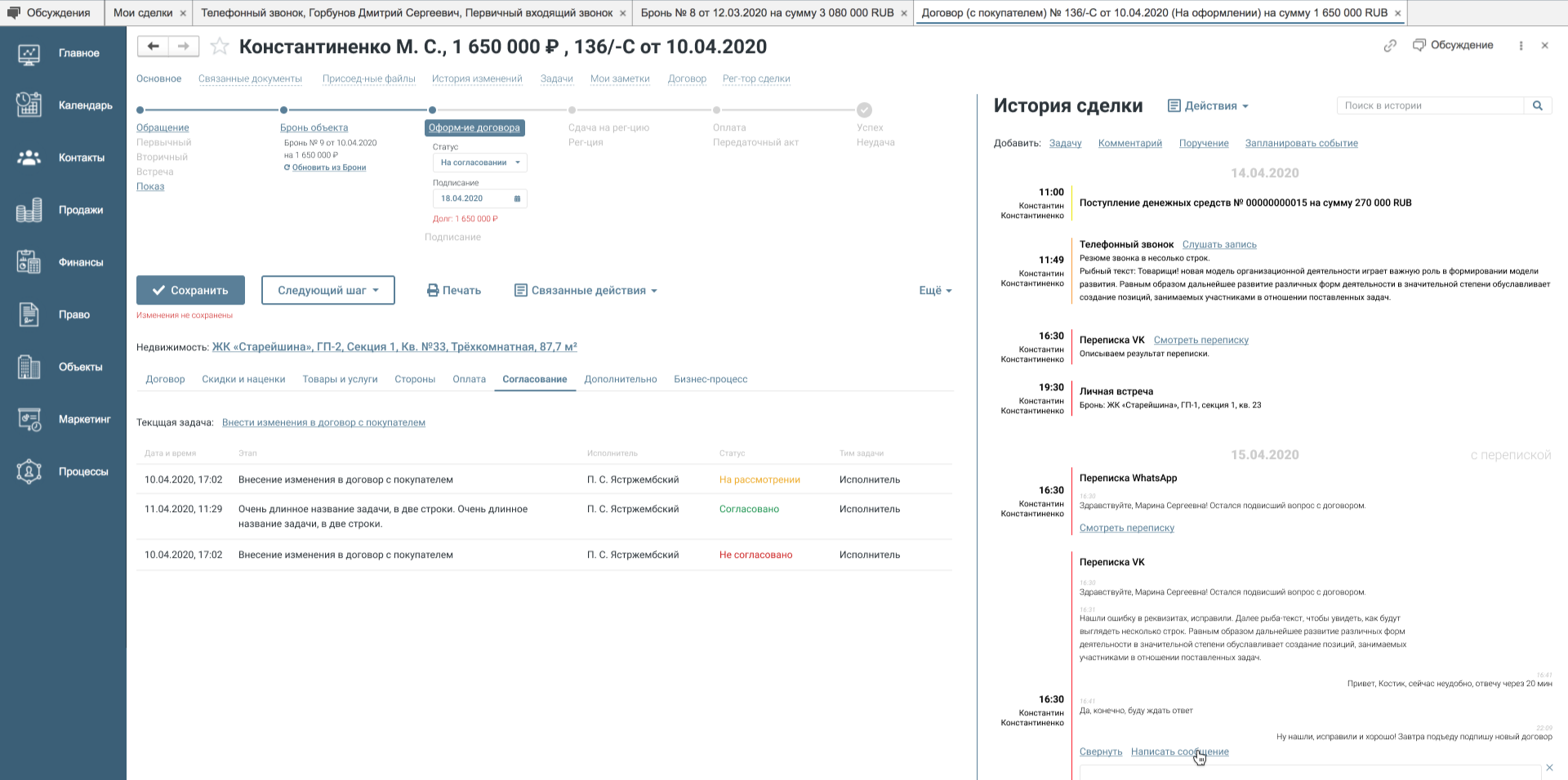 CRM 4DEV соглсование