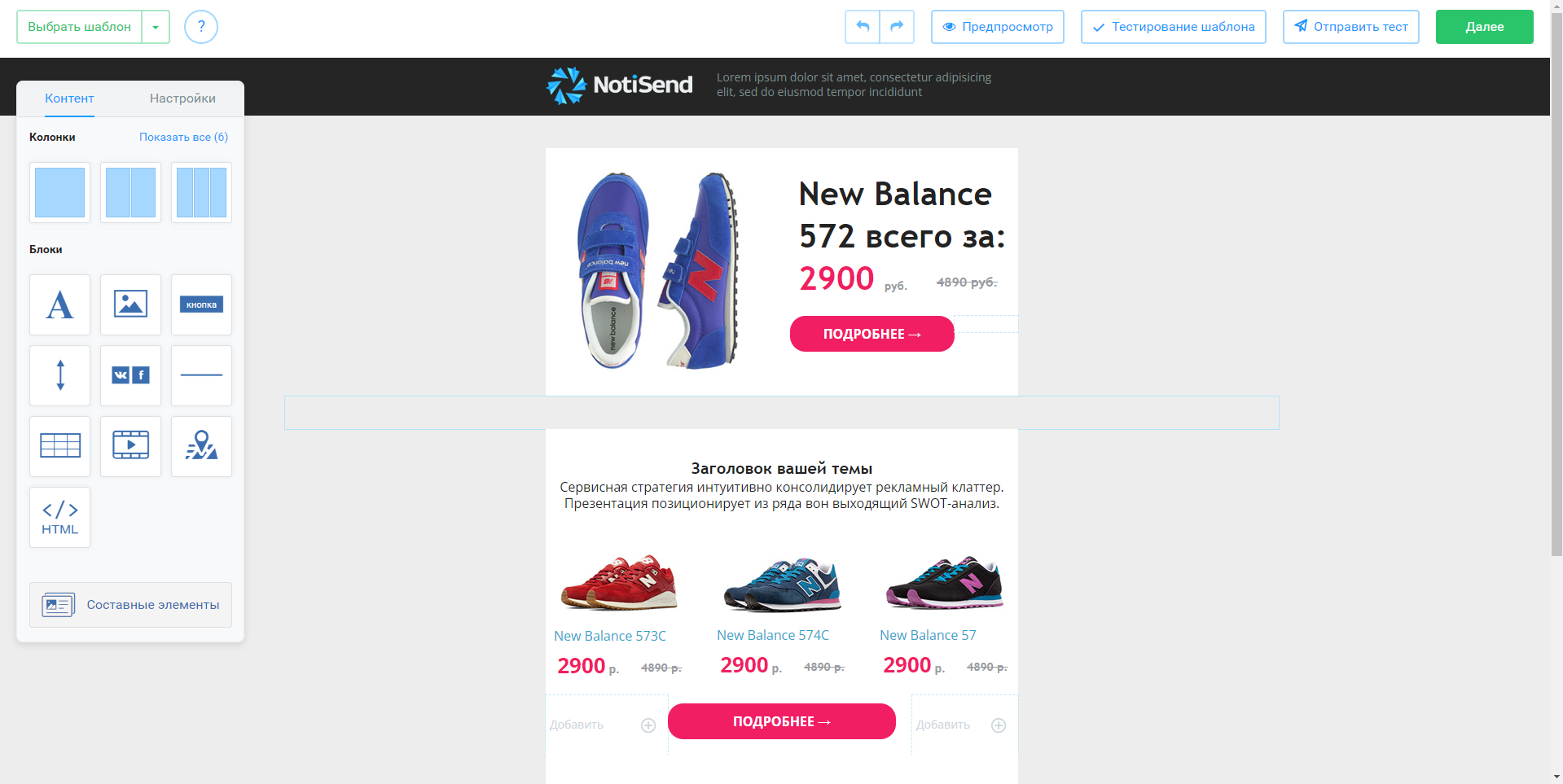 NotiSend конструктор