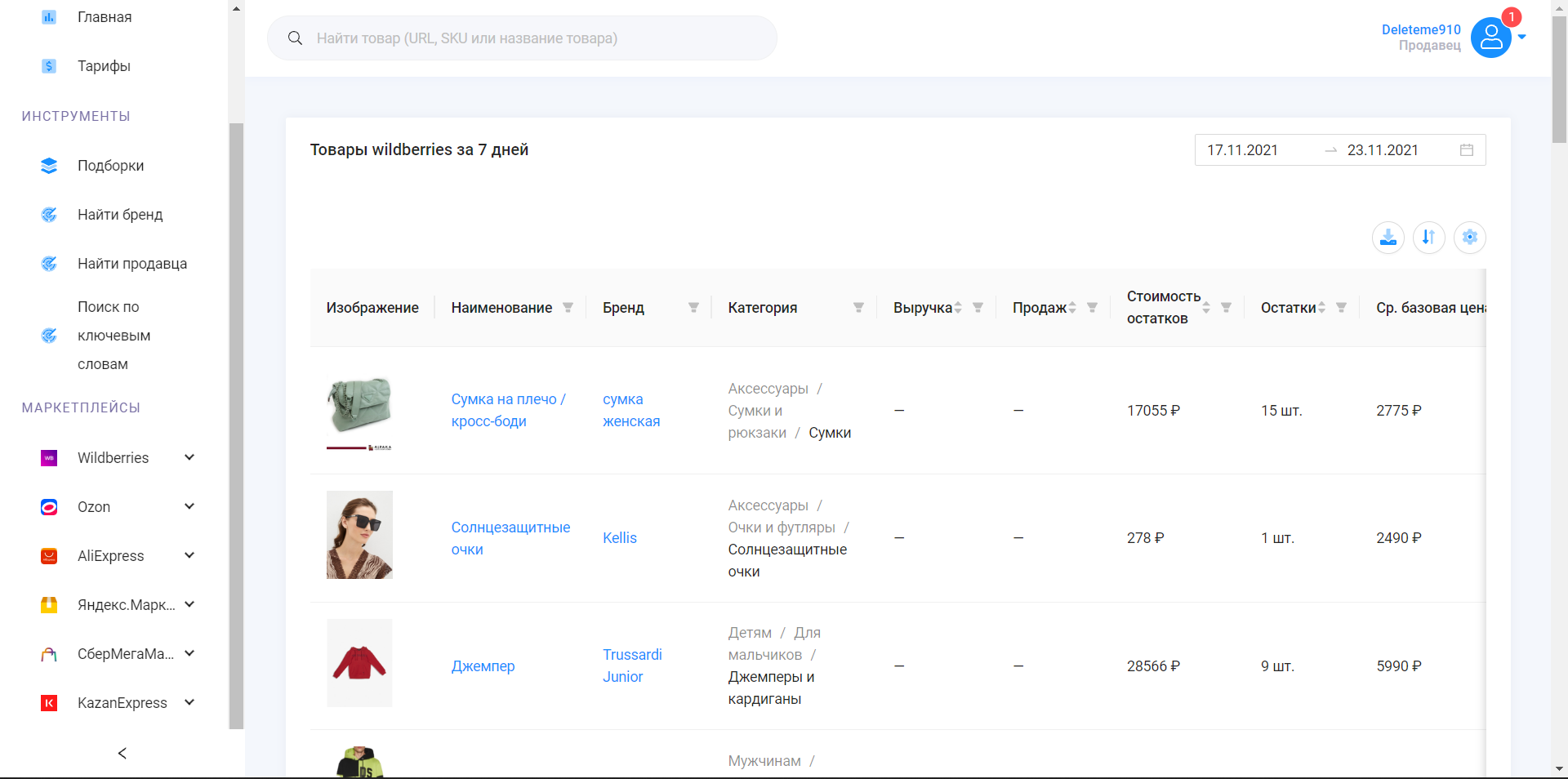SellerFox товары вб