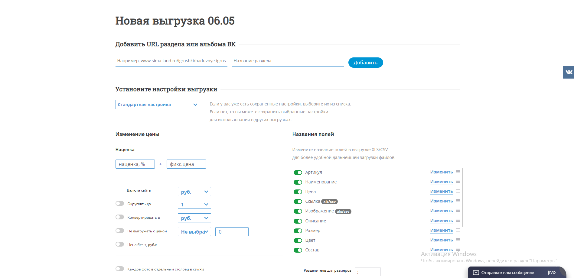 Турбо.Парсер новая выгрузка