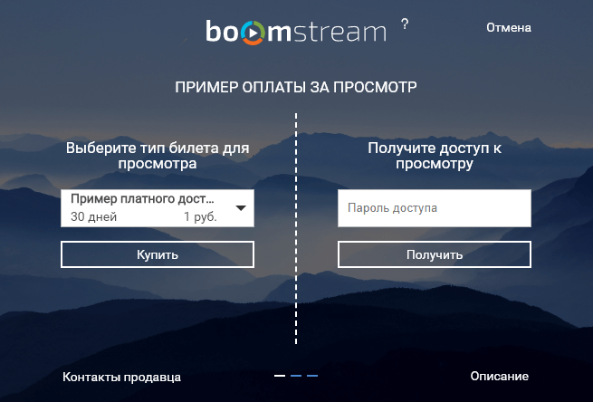 boomstream как скачать видео